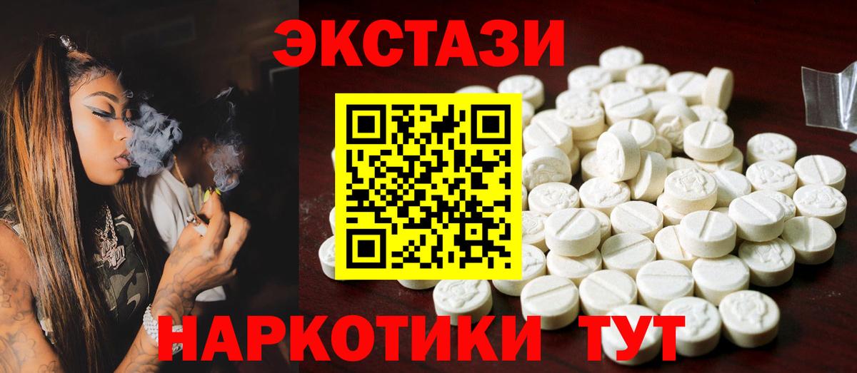 Морозовск  Ecstasy 250 мг  Вход с VPN  Экстази бентли 