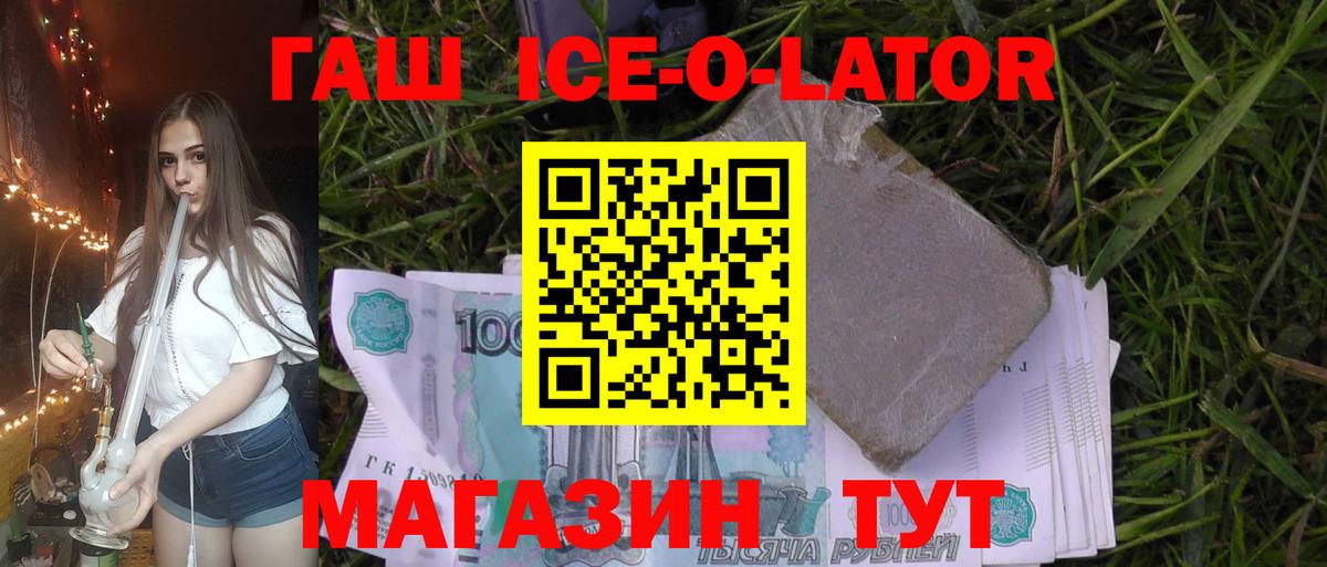 Морозовск  ГАШ VHQ  Вход с VPN  ГАШИШ гарик 