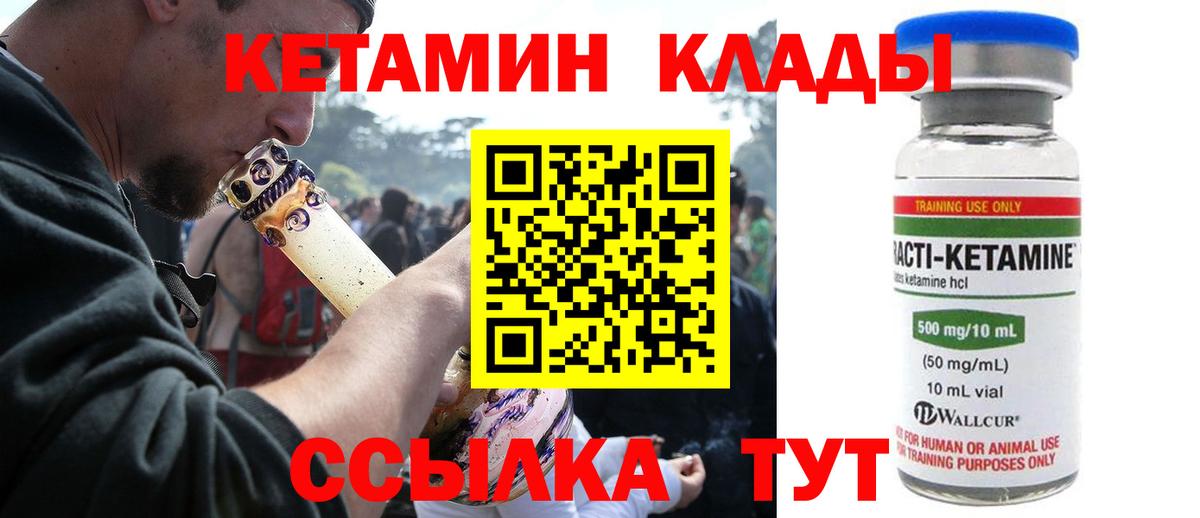 КЕТАМИН VHQ  КЕТАМИН ketamine  Морозовск  shop какой сайт  Вход с VPN 
