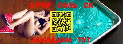 молекула духа Будённовск