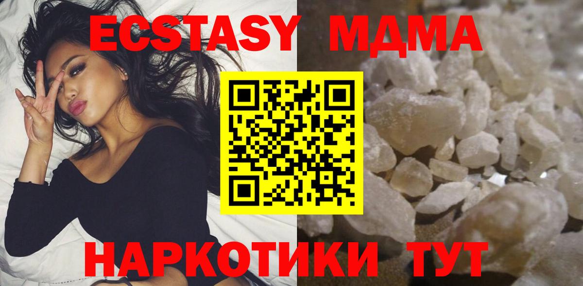 MDMA Molly  Вход с VPN  MDMA Molly  Морозовск 