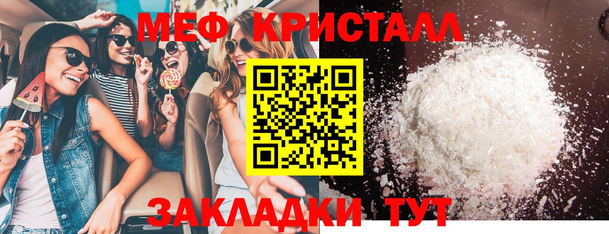 Морозовск  Мефедрон VHQ  МЕФ  Вход с VPN 
