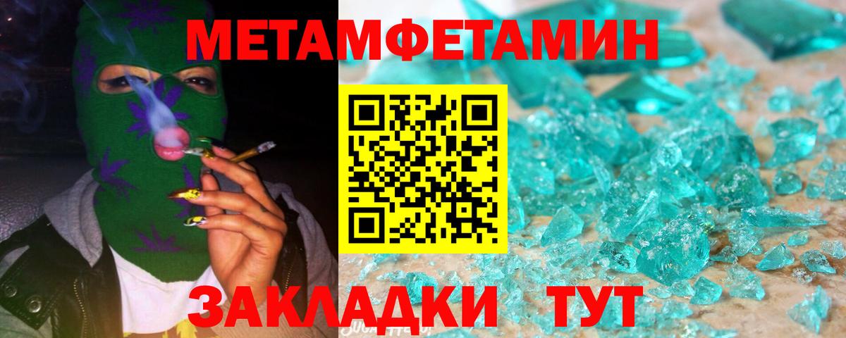 Первитин  Первитин пудра  Вход с VPN  Первитин пудра  Морозовск 