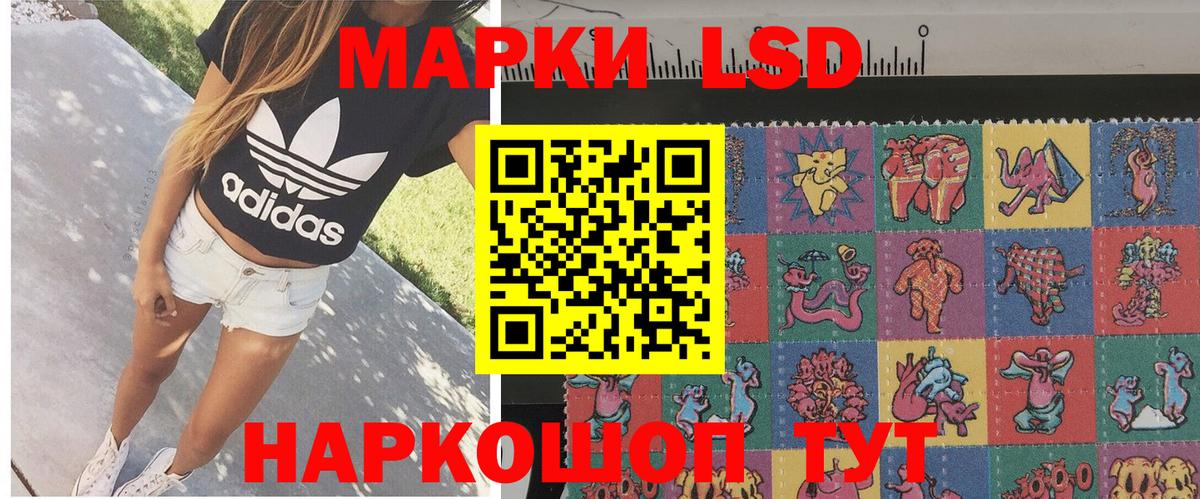 Марки 25I-NBOMe 1500мкг  Вход с VPN  Морозовск 