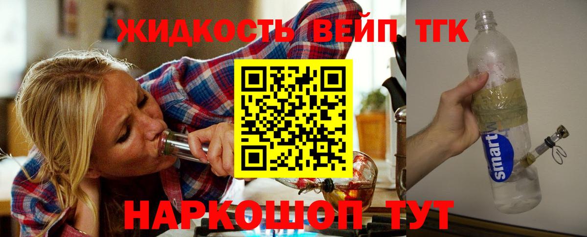 Морозовск  Дистиллят ТГК концентрат  Вход с VPN 